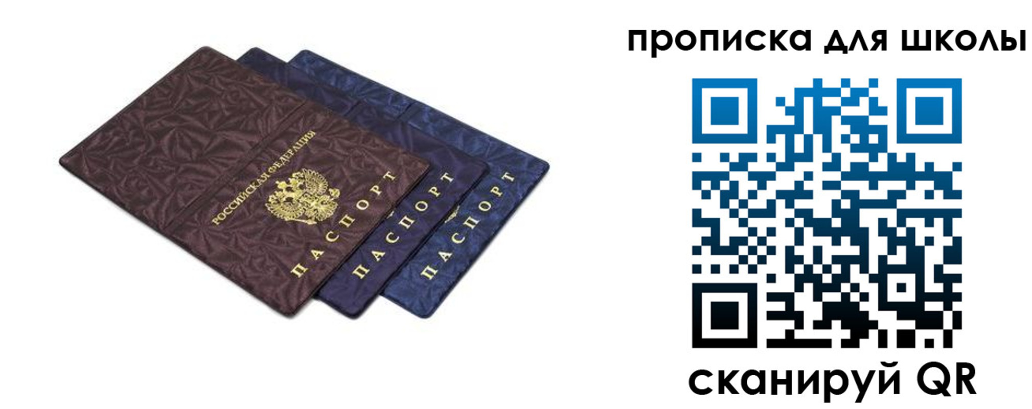 прописка в квартире в Анадыре