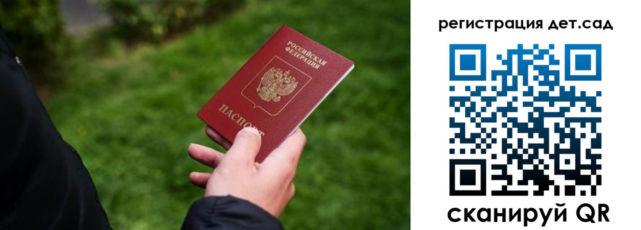 прописка для кредита в Анадыре