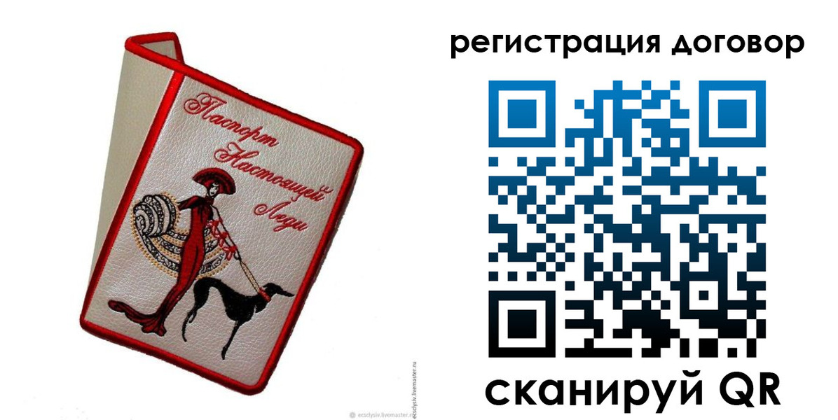 временная регистрация недорого в Анадыре
